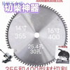 An Junsheng two-phase electric 12-inch 14-inch 16-inch profile saw special 25.4 holes 32 holes 3-phase electric special wood cutting blade 16-inch 400/80 teeth 32 holes
