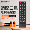 Gel is suitable for SAMSUNG Samsung TV remote control BN59-01257A UA32 39 50 55 aa59 LA32 AC220 remote control board