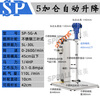Pneumatic mixer Zhimei industrial lifting paint mixer small ton barrel dispersed liquid ink glue coating SP-5G-A-stainless steel-automatic