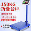 Jinwang German Jinwang commercial electronic scale 100kg platform scale Bluetooth scale heavy folding price scale 300kg platform 100kg 30*40 extra thick black characters