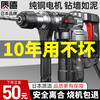 ZHIZAO Japanese electric hammer electric pick high-power impact drill industrial concrete power tool household multi-function electric drill 23980AW family standard + all copper