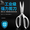 Miyi imported high-quality original Japanese kitchen scissors household chicken bone scissors 304 stainless steel scissors kitchen bone scissors