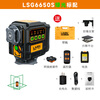 Laser level meter high-brightness green light 12-line wall-mounted floor meter LSG6650S long-lasting high-precision bright-light infrared level meter green light 12-line factory standard