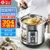Yuyang 304 stainless steel electric stew pot fully automatic soup stew pot water-proof stew large capacity commercial porridge artifact 1ml Hong Kong version 6 points 5L suitable for 3-6 people with 2 points 5L stew pot