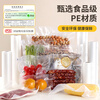 Baijie vacuum bag food vacuum bag vacuum fresh-keeping bag food bag sealing machine rice dumpling packaging bag food grade plastic sealing bag 10cm*15cm 100 piece storage bag