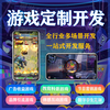 Game development WeChat Douyin mini program APP game customization development docking advertising alliance traffic main advertising game development Unity3D barrage H5 game development customization