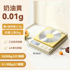 Double gun (Suncha) electronic scale kitchen electronic scale 0.01g/3kg high-precision food scale baking gram weight scale home use 0.1g accurate