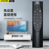 Accoona is suitable for Sony TV remote control RMF-TX700C 8000H 9000H 9500H Z8H infrared model without voice