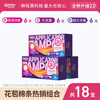 Light time long catheter type tampons 18 pieces bud menstrual sanitary napkin swimming built-in sanitary napkin aunt stick day and night use combination 18 pieces (R6+S6+SP6)