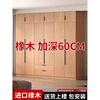 Fat Donglai same style wardrobe solid wood home bedroom ENF grade all solid wood wardrobe solid wood color oak customized economical log C length 80 depth 60 height 200 main cabinet/FAS oak wardrobe complete installation