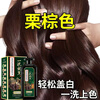 Qiao Chong hair dye is a pure natural plant, non-irritating, does not stick to the scalp, white hair hair dye, wash it black and dye yourself chestnut brown