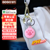 GDGO Apple-specific certified AirTag locator, fashionable children's school bag, campus backpack, suitcase, keychain pendant, smart Bluetooth anti-lost tracker, pink cat claw
