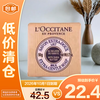 L'Occitane Shea Butter Cleansing Soap Moisturizing Cleansing and Toning 50g on clearance
