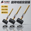 Kraftwood wooden handle rubber hammer rubber hammer inspection hammer rubber hammer floor tile installation hammer HA6015