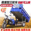 Zongshen three-wheel Zongshen gasoline air-cooled engine gasoline three-wheel motorcycle can be lifted and dumped. Free shipping for the whole vehicle. 200cc air-cooled 1.2 meters wide x 1.8 meters long.