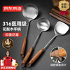 Made in Tokyo, three-piece spatula set 316 stainless steel rosewood handle cooking spatula soup spoon colander kitchen utensil set