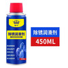 Multifunctional rust remover lubricant car cleaning agent screw bolt loosening agent anti-rust special cleaner rust removal lubricant 1 bottle 200ml