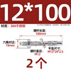 Tianzhuo Hardware National Standard 304/316 stainless steel car repair gecko expansion screw bolt pull explosion elevator special MM6M8M10M16 304 stainless steel M12*100-2