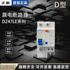Chint DZ47LE-63D air switch circuit breaker leakage protector household 4p60a40a32a leakage protection 25A 1P+N