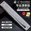 Guoguang imported gong harmonica, professional performance level polyphony, high-end accented C key, beginner entry level, professional performance level gift, 24-hole silver polyphony, high-end sound quality