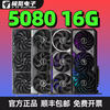 ASUS RTX508016G graphics card Gigabyte MSI 4080super Wanli GALAXY official Mingxuan RTX4080Super16GMGGOC