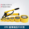 MNZE bridge hydraulic cylinder jack separate split 10T20T30T50T100 heavy duty 200TCP7002 manual pump