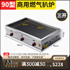 LZJV Japanese Western Restaurant Hotel Large Electric Griddle Commercial Stall Iron Plate Gas Gas Special Stainless Iron Griddle Steak Onion Cake Cold Noodles Fried Sausage Griddle Double-sided Full Welding Wide-Border Gas 90 Type Griddle (90*40cm5