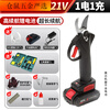 Yamaha (YAMAHA) electric scissors, fruit tree pruning shears, rechargeable garden electric scissors, special lithium battery high-power pruning tool for branches, 4.0 brushless, 5 cells, 21V, one charge, one charge