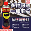 Fengximed MID anti-rust lubricant anti-rust oil rust remover bolt loosening agent 500ML330g single (330g)