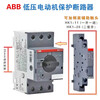 ABB motor protection circuit breaker series MS132 series motor protector motor starter 165 0.16 current range 0.1A-0.16A MS116 series