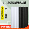 Epe pearl cotton white foam board inner support gasket round thickened express packaging shockproof packaging custom box white 50 cm * 50 cm * thick 30 mm