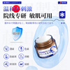 Fujita Pharmaceutical Chilblain Cream Anti-itch Frostbite Cream Medical Ear Face Finger Cracked Frostbite Swelling Antifreeze Children Adults 1 Box