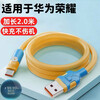 Suitable for Huawei fast charging typec data cable cartoon cute overalls Huawei p70/mate60/nova11 glory mobile phone tablet notebook fast charging cable car durable yellow 2 meters