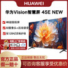 Huawei (HUAWEI) chooses door-to-door installation smart screen Vision4SE New55/65/75/85-inch flat-panel TV 65-inch 4SE 65 NEW base model
