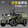 Medium-quality Dongfeng Warrior vehicle model, third-generation military vehicle, alloy simulation armored vehicle, car toy, souvenir for veterans, extra-large Dongfeng Warrior armored vehicle/seven doors, alloy material + gift box packaging