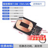 Wireless power supply charging module high power 10/15/20W transmitter and receiver mobile phone modified Android fast charge receiving module 7.5W (5V1.5A) comes with magnetic isolation sheet