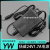 Original Yangwei 24V1.7A pure water machine adapter transformer power cord YW-240170 round hole original Yangwei_24V1.7A adapter_round head