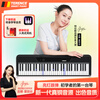 Terence TS-04 Smart Easy-to-Learn Electronic Piano Automatic Transmission Smart Piano for Beginners Adults 61 Keys Portable