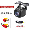 Reversing image camera ultra-high definition night vision 1080p car rear ahd full color CCD navigation wide angle replacement AHD1080P excellent light night vision - universal model for all vehicles (need to self-check whether the car supports it)