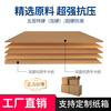 Qianheng 71*51*59cm seven-layer extra large corrugated carton thickened extra hard export foreign trade international logistics express mail 7-layer air consignment packaging large storage box