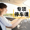Car service Beijing Aocheng car training for novices on the road, professional driving one-on-one door-to-door pick-up VIP 2 hours