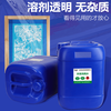 Screen printing screen washing water 718 screen printing open 718-A environmentally friendly screen washing water-20 kg_(barrel)