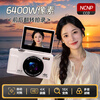 NCNPccd digital camera M25 flip-up high-definition shooting camera student party entry-level travel camera 16x zoom white-flip CCD camera free 32G memory card