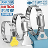 Tianzhuo Hardware 304 stainless steel handle throat hoop hand twist clamp hoop pipe hoop water pipe tightening hoop buckle fixed pipe clamp 105-127mm 5 304 handle