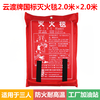 Fire blanket 3m 3m high temperature resistant welding blanket industrial workshop gas station fire welding laboratory fire extinguisher national standard fire blanket 2 meters 2 meters_not for use_in welding