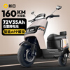 Xinri Electric Motorcycle 72V35Ah Graphene Battery 160km Long Range Electric Motorcycle 1200W Large Motor Intelligent Electric Vehicle Commuting and Taking Out Two-wheeled Battery Vehicle Shuguang White-Smart Edition 72V35Ah