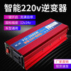 High power inverter 12v24v48v60v72v to 220v universal 3000w household battery car conversion appliance 48v60v72v universal to 220v-3000W inverter