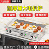 Ailangxi kitchen electric griddle iron plate commercial stall hand cake machine teppanyaki equipment grilled cold noodles fried rice squid tofu 90 three-control 10MM iron plate 220v/6.6KW