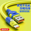 Suitable for Huawei fast charging typec data cable cartoon cute overalls Huawei p70/mate60/nova11 glory mobile phone tablet notebook fast charging cable car durable yellow 2 meters