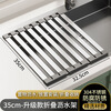 Wen Yijia kitchen sink drain rack 304 stainless steel foldable wash basin water filter roller curtain pool drain basket storage rack 32.5*35cm drain rack 304 material